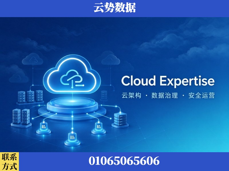 六盘水-Cloud Expertise